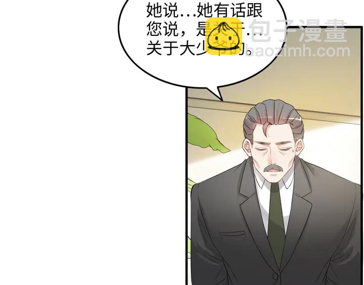 🍱闪婚总裁契约妻 第298话 还敢使坏？你不配！ 第24页