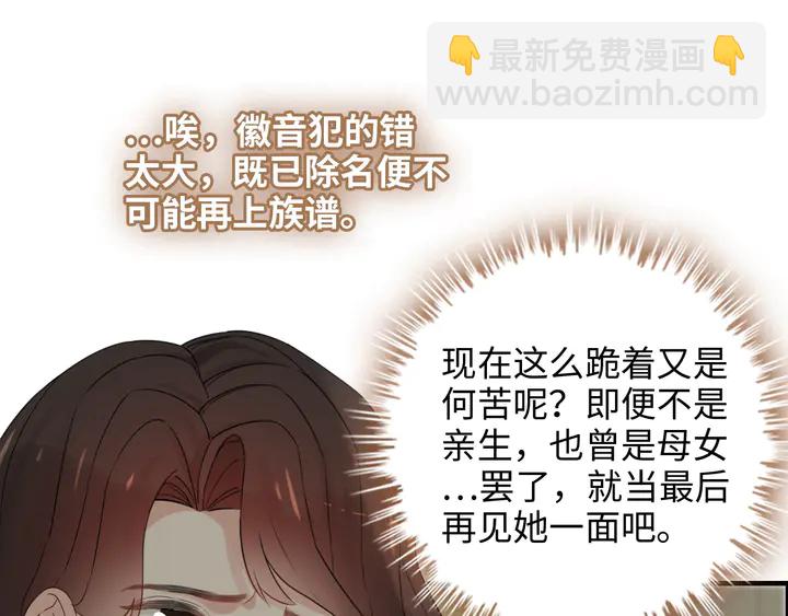 🍱闪婚总裁契约妻 第298话 还敢使坏？你不配！ 第27页