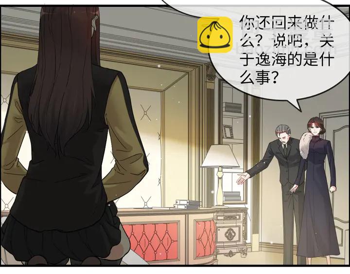 🍱闪婚总裁契约妻 第298话 还敢使坏？你不配！ 第29页