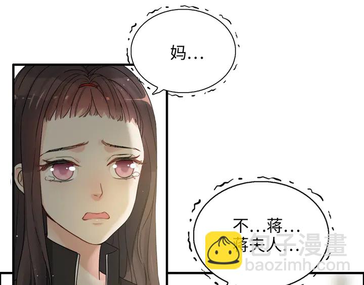 🍱闪婚总裁契约妻 第298话 还敢使坏？你不配！ 第30页