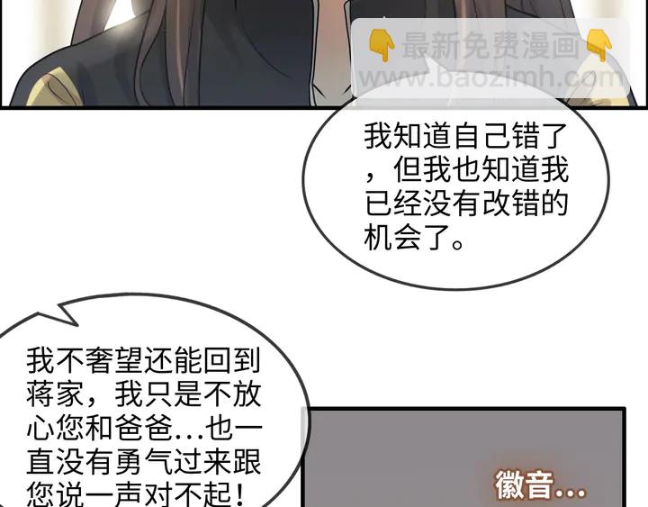 🍱闪婚总裁契约妻 第298话 还敢使坏？你不配！ 第32页