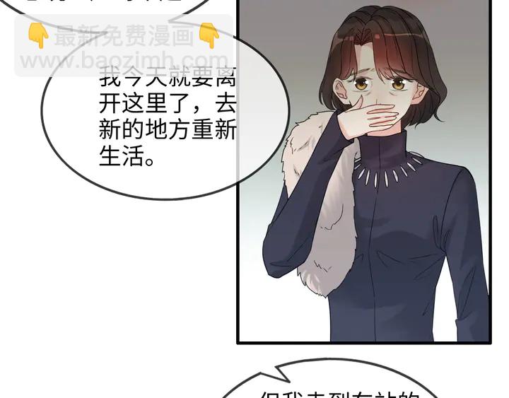 🍱闪婚总裁契约妻 第298话 还敢使坏？你不配！ 第33页