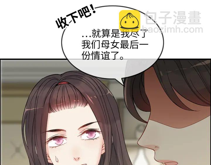 🍱闪婚总裁契约妻 第298话 还敢使坏？你不配！ 第37页