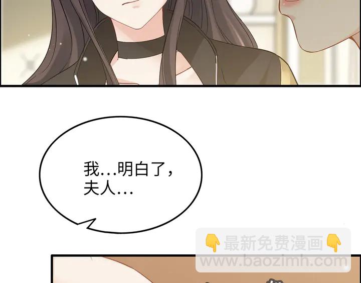 🍱闪婚总裁契约妻 第298话 还敢使坏？你不配！ 第38页