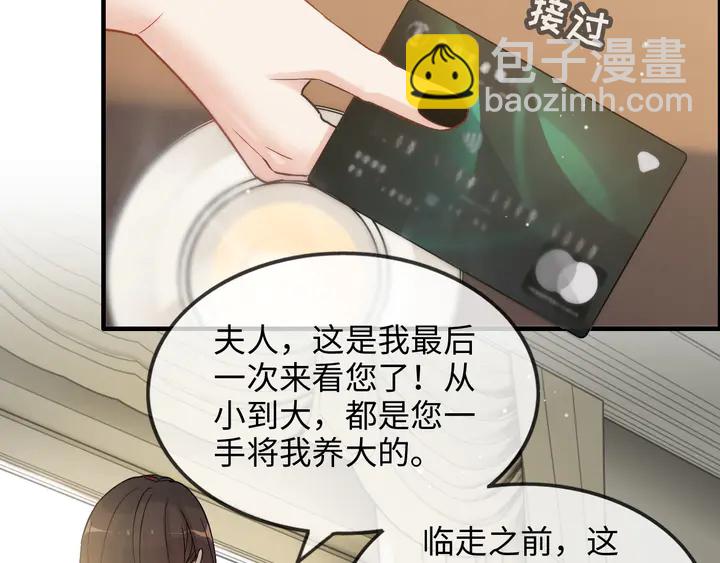 🍱闪婚总裁契约妻 第298话 还敢使坏？你不配！ 第39页