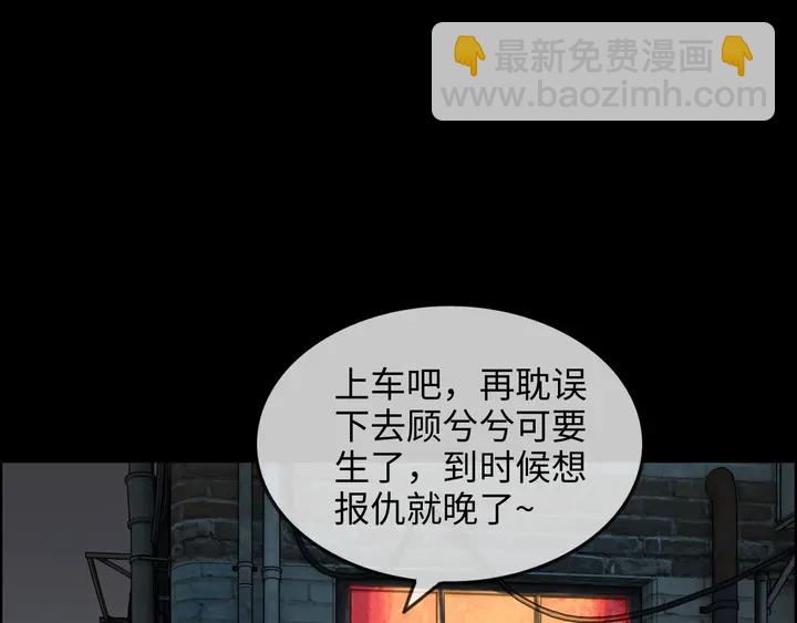 🍱闪婚总裁契约妻 第298话 还敢使坏？你不配！ 第4页
