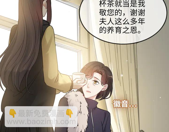 🍱闪婚总裁契约妻 第298话 还敢使坏？你不配！ 第40页