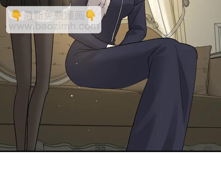 🍱闪婚总裁契约妻 第298话 还敢使坏？你不配！ 第41页
