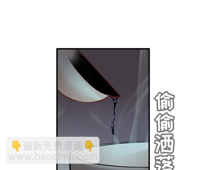 🍱闪婚总裁契约妻 第298话 还敢使坏？你不配！ 第42页