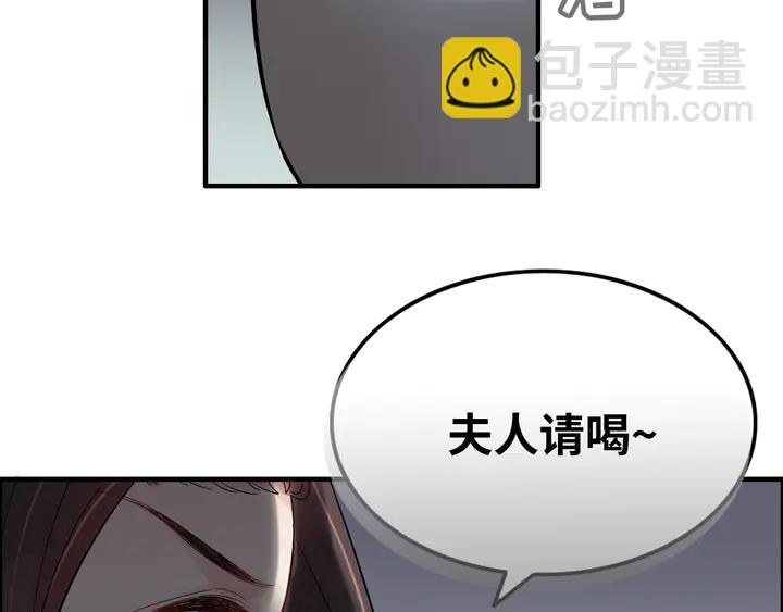 🍱闪婚总裁契约妻 第298话 还敢使坏？你不配！ 第43页