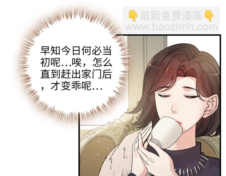 🍱闪婚总裁契约妻 第298话 还敢使坏？你不配！ 第45页
