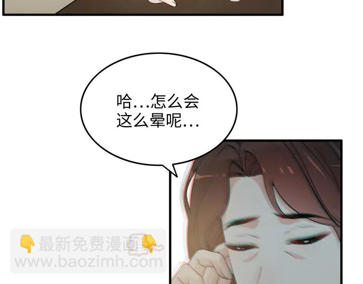 🍱闪婚总裁契约妻 第298话 还敢使坏？你不配！ 第48页