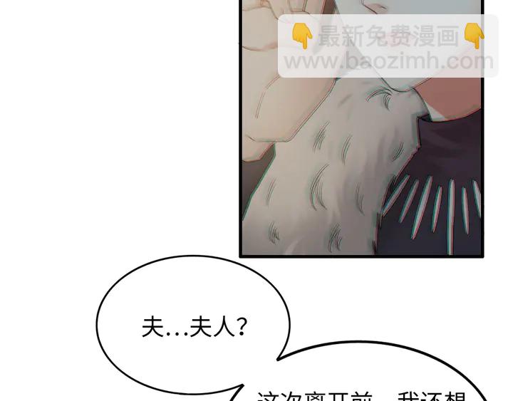 🍱闪婚总裁契约妻 第298话 还敢使坏？你不配！ 第49页