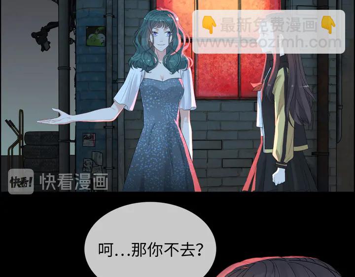 🍱闪婚总裁契约妻 第298话 还敢使坏？你不配！ 第5页