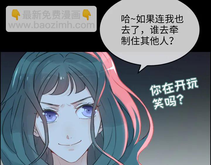 🍱闪婚总裁契约妻 第298话 还敢使坏？你不配！ 第7页