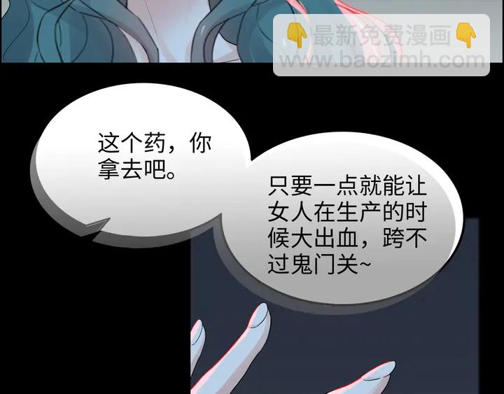 🍱闪婚总裁契约妻 第298话 还敢使坏？你不配！ 第8页