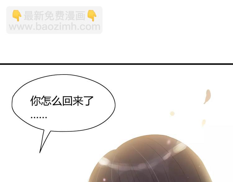 🍱闪婚总裁契约妻 第3话 无家可归 第12页