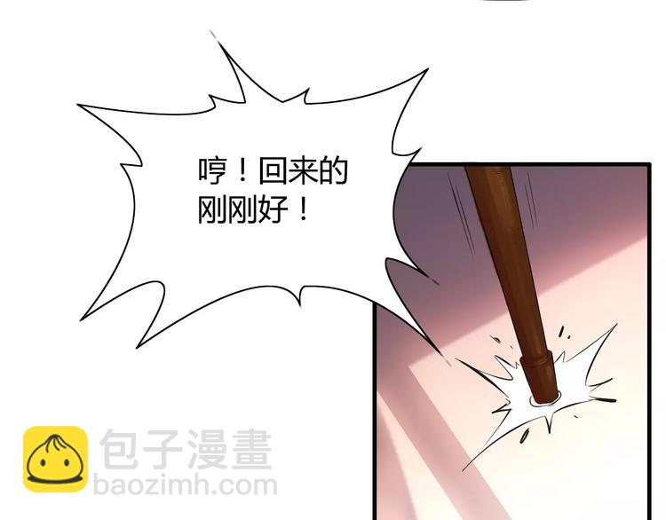 🍱闪婚总裁契约妻 第3话 无家可归 第15页