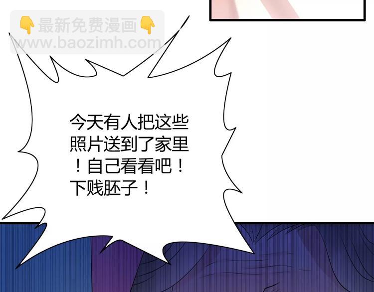 🍱闪婚总裁契约妻 第3话 无家可归 第16页