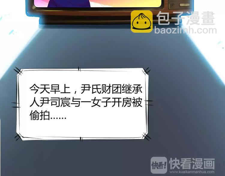 🍱闪婚总裁契约妻 第3话 无家可归 第20页