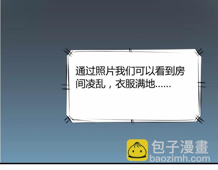🍱闪婚总裁契约妻 第3话 无家可归 第21页
