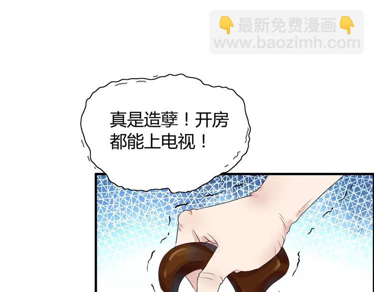 🍱闪婚总裁契约妻 第3话 无家可归 第22页