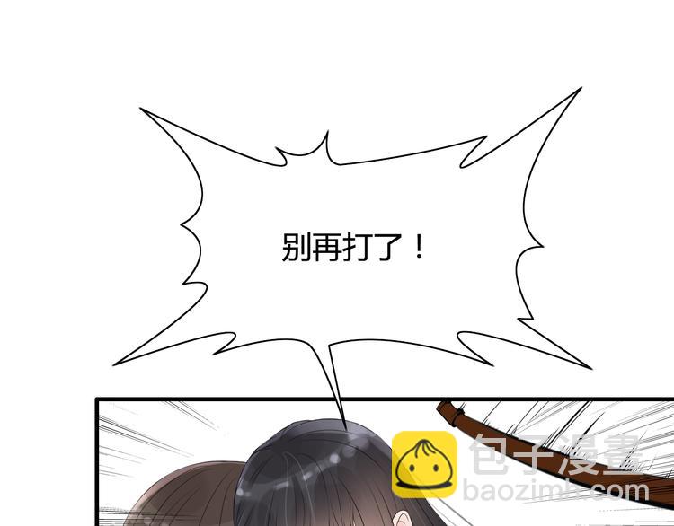 🍱闪婚总裁契约妻 第3话 无家可归 第26页