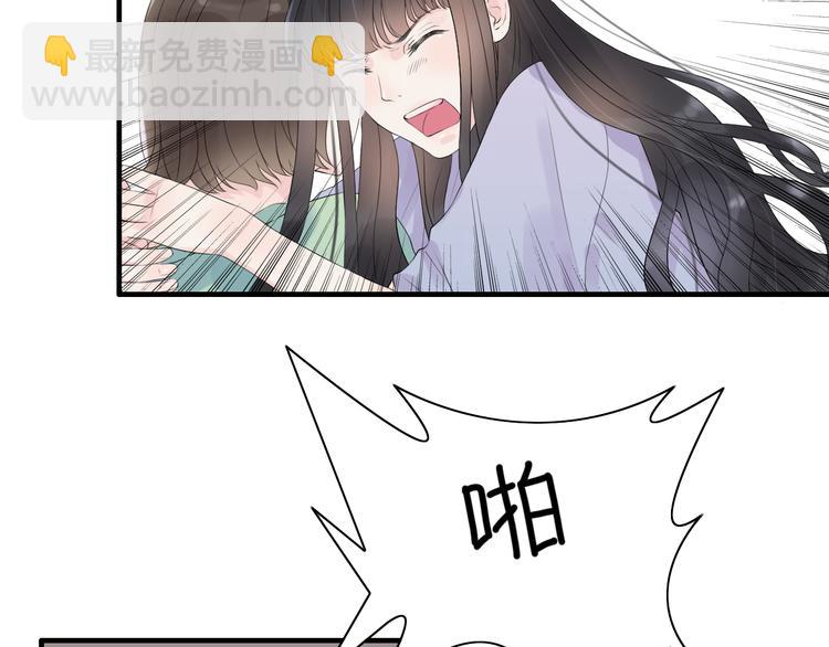 🍱闪婚总裁契约妻 第3话 无家可归 第27页