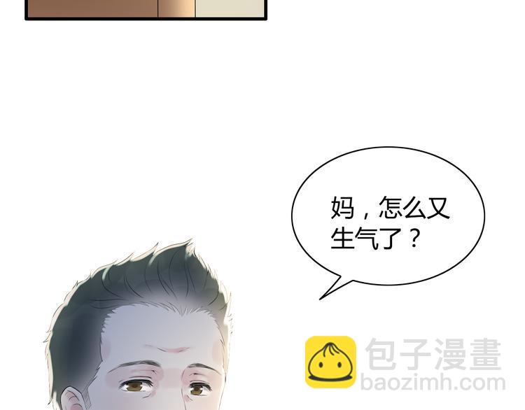 🍱闪婚总裁契约妻 第3话 无家可归 第29页