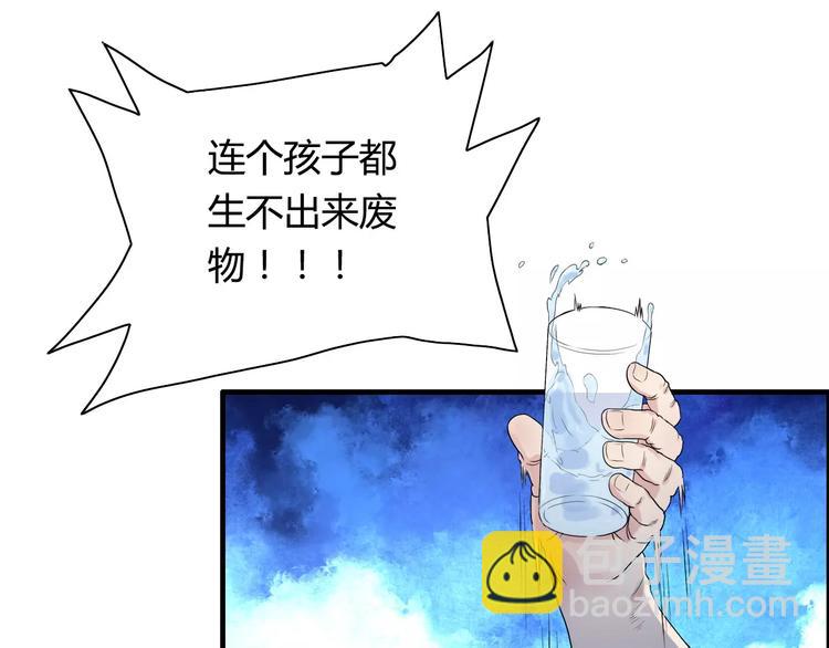 🍱闪婚总裁契约妻 第3话 无家可归 第3页