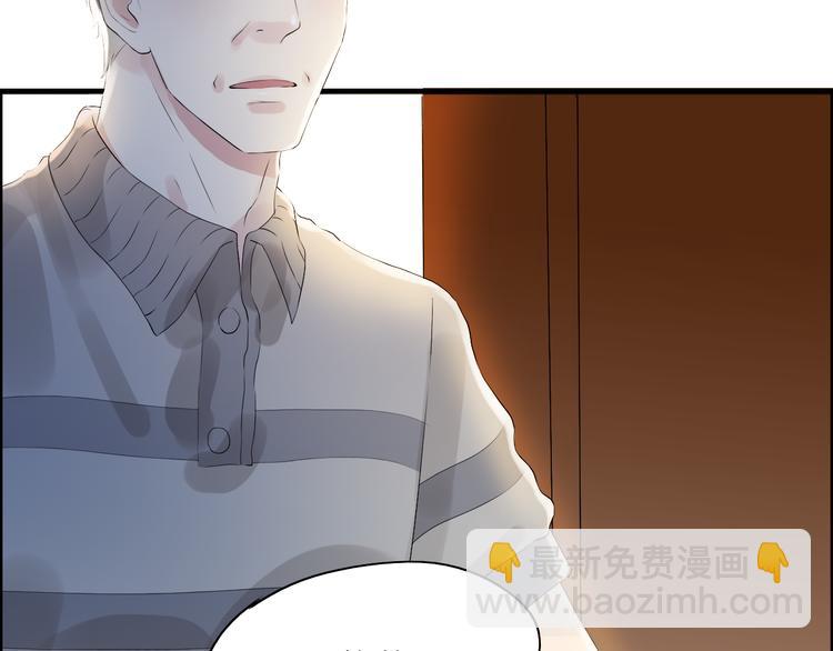 🍱闪婚总裁契约妻 第3话 无家可归 第30页