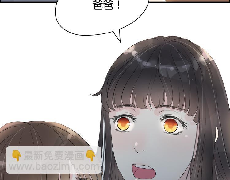 🍱闪婚总裁契约妻 第3话 无家可归 第31页