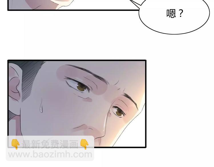 🍱闪婚总裁契约妻 第3话 无家可归 第35页