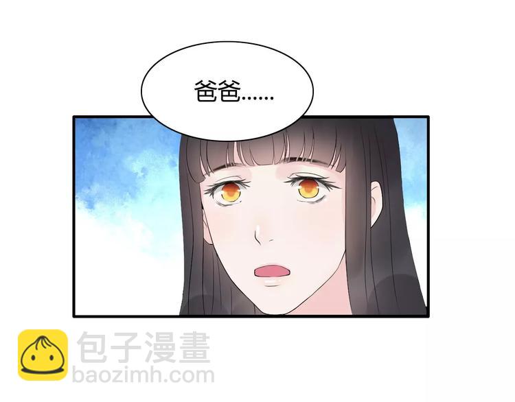 🍱闪婚总裁契约妻 第3话 无家可归 第36页