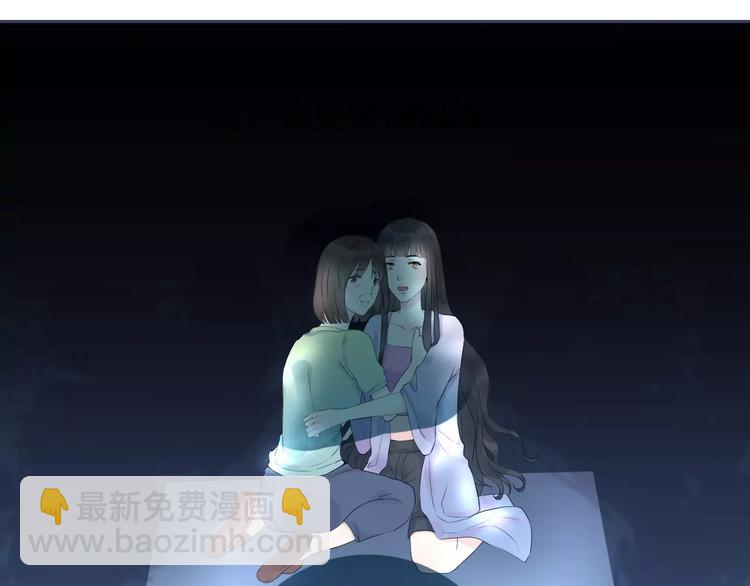 🍱闪婚总裁契约妻 第3话 无家可归 第37页