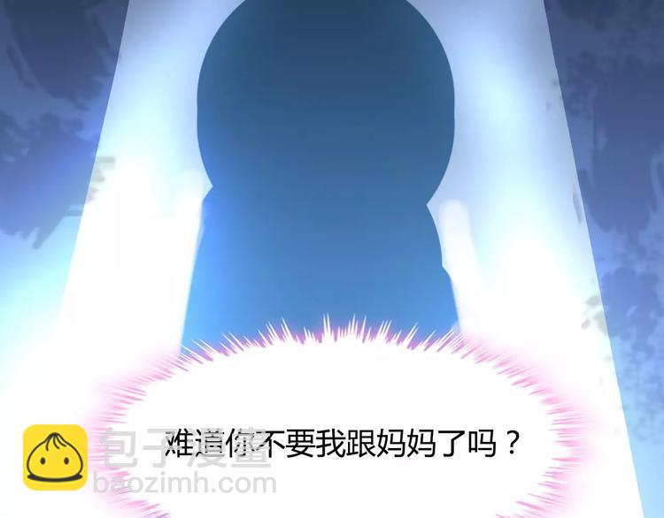 🍱闪婚总裁契约妻 第3话 无家可归 第38页