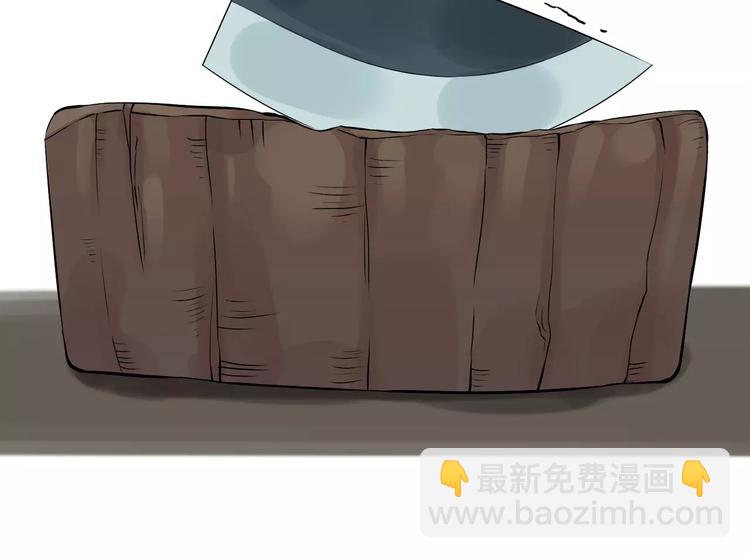 🍱闪婚总裁契约妻 第3话 无家可归 第42页