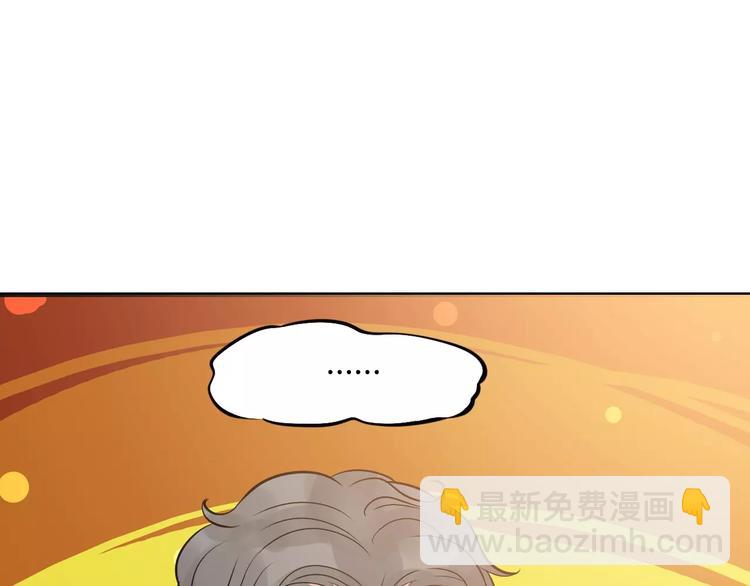 🍱闪婚总裁契约妻 第3话 无家可归 第43页