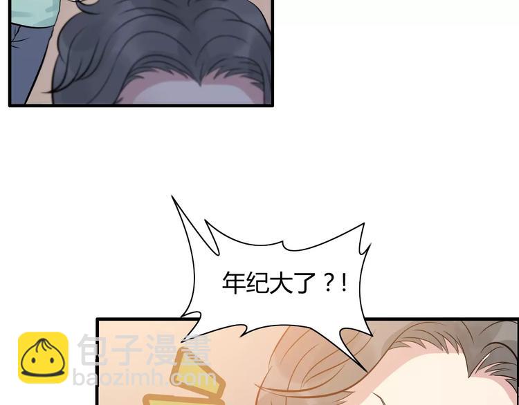 🍱闪婚总裁契约妻 第3话 无家可归 第47页