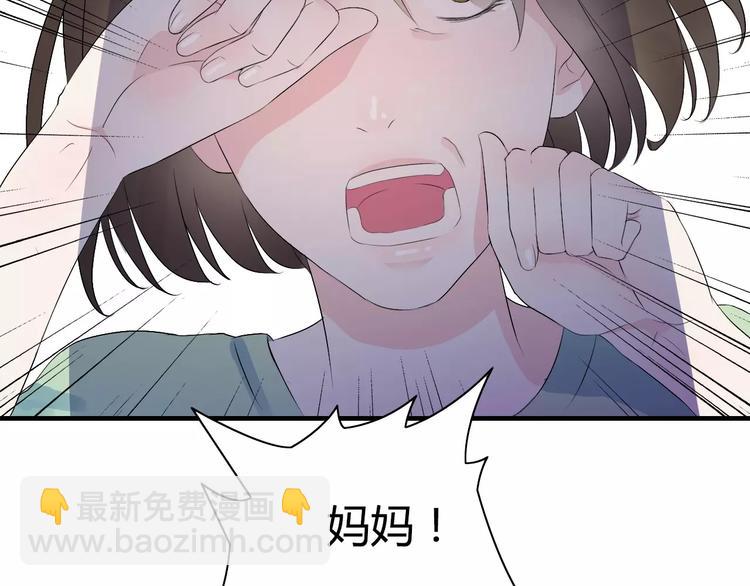 🍱闪婚总裁契约妻 第3话 无家可归 第6页