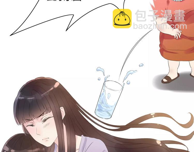 🍱闪婚总裁契约妻 第3话 无家可归 第8页