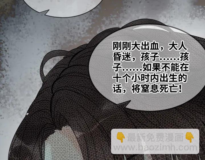 🍱闪婚总裁契约妻 第300话 我永远在你身边 第10页