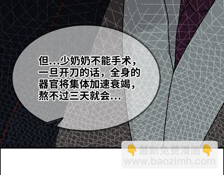 🍱闪婚总裁契约妻 第300话 我永远在你身边 第13页