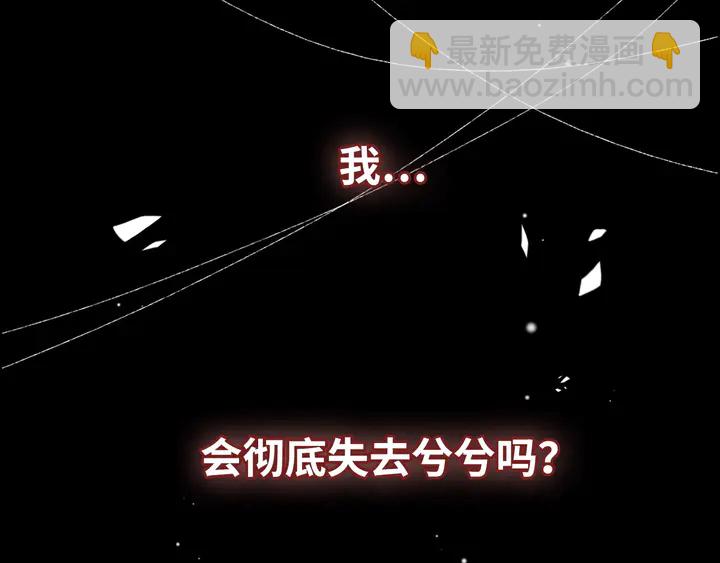 🍱闪婚总裁契约妻 第300话 我永远在你身边 第18页