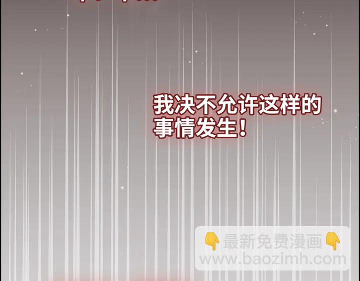 🍱闪婚总裁契约妻 第300话 我永远在你身边 第21页