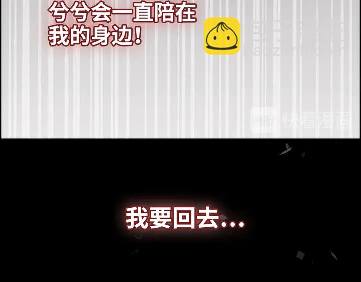 🍱闪婚总裁契约妻 第300话 我永远在你身边 第22页