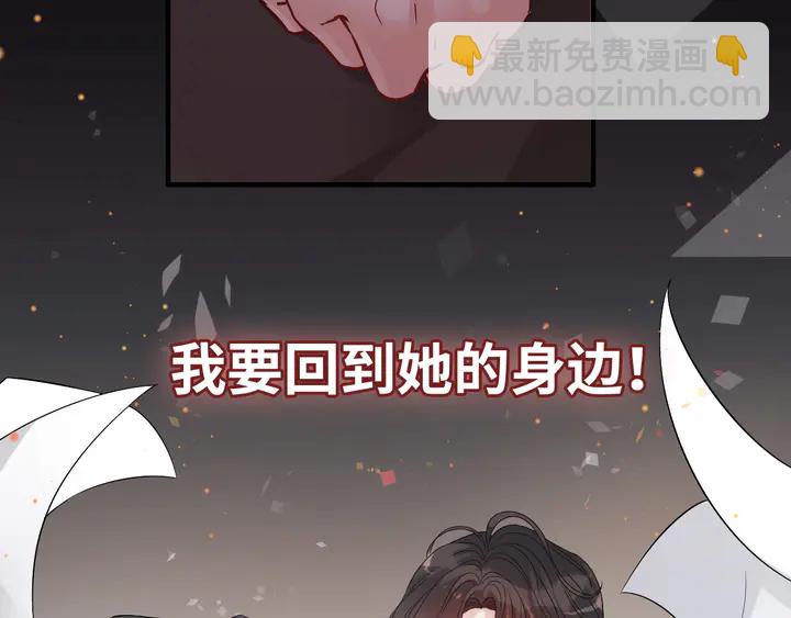 🍱闪婚总裁契约妻 第300话 我永远在你身边 第24页