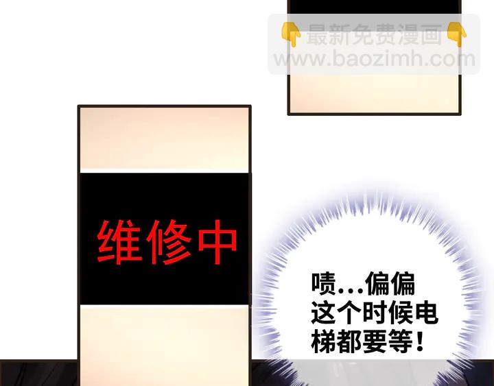🍱闪婚总裁契约妻 第300话 我永远在你身边 第33页