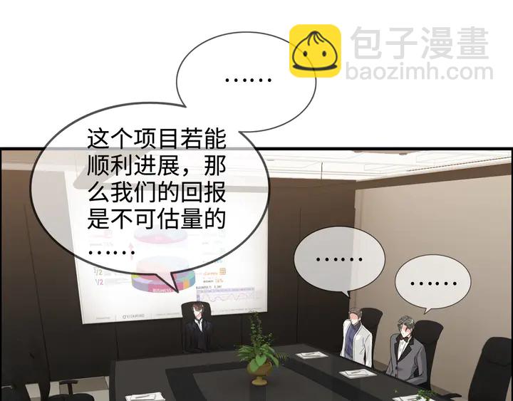 🍱闪婚总裁契约妻 第300话 我永远在你身边 第4页