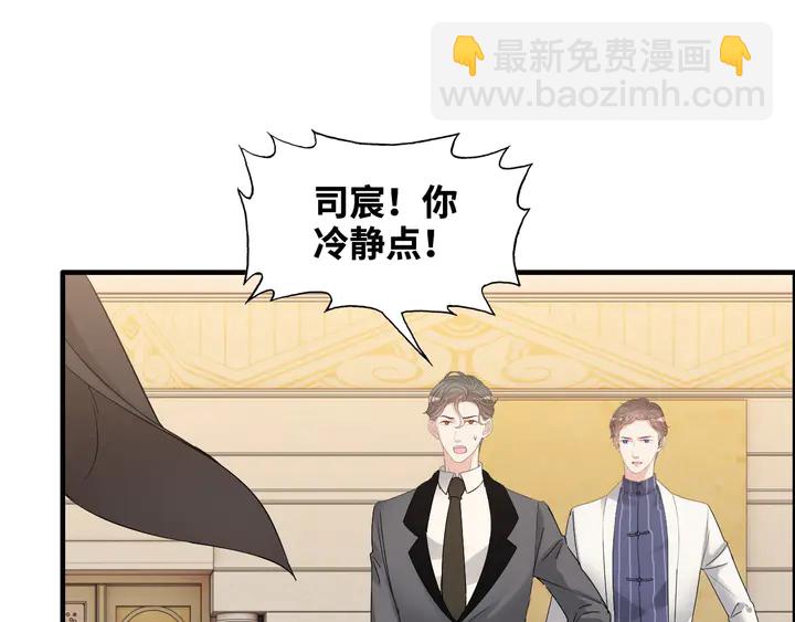 🍱闪婚总裁契约妻 第300话 我永远在你身边 第43页